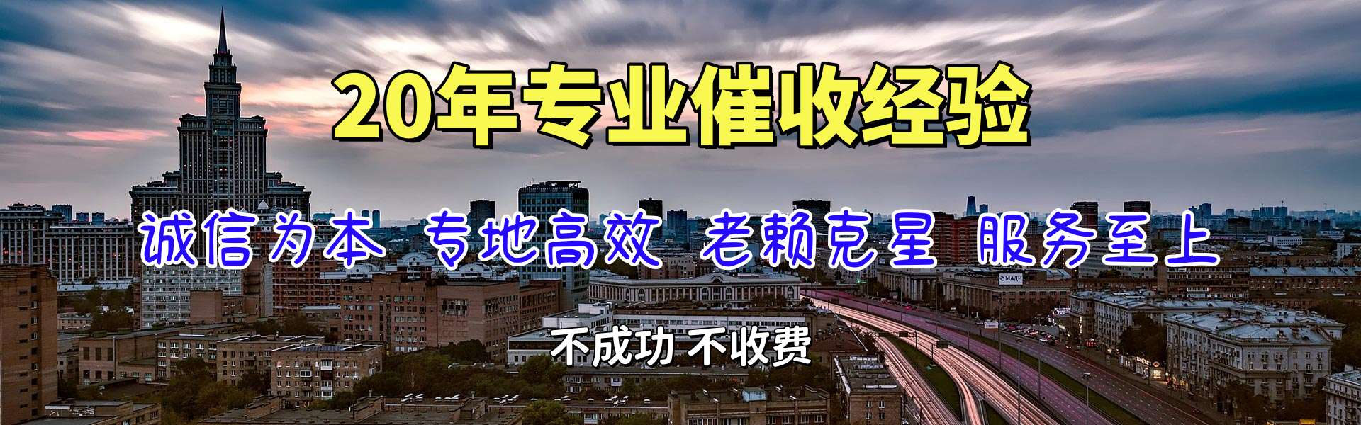 福州要债公司