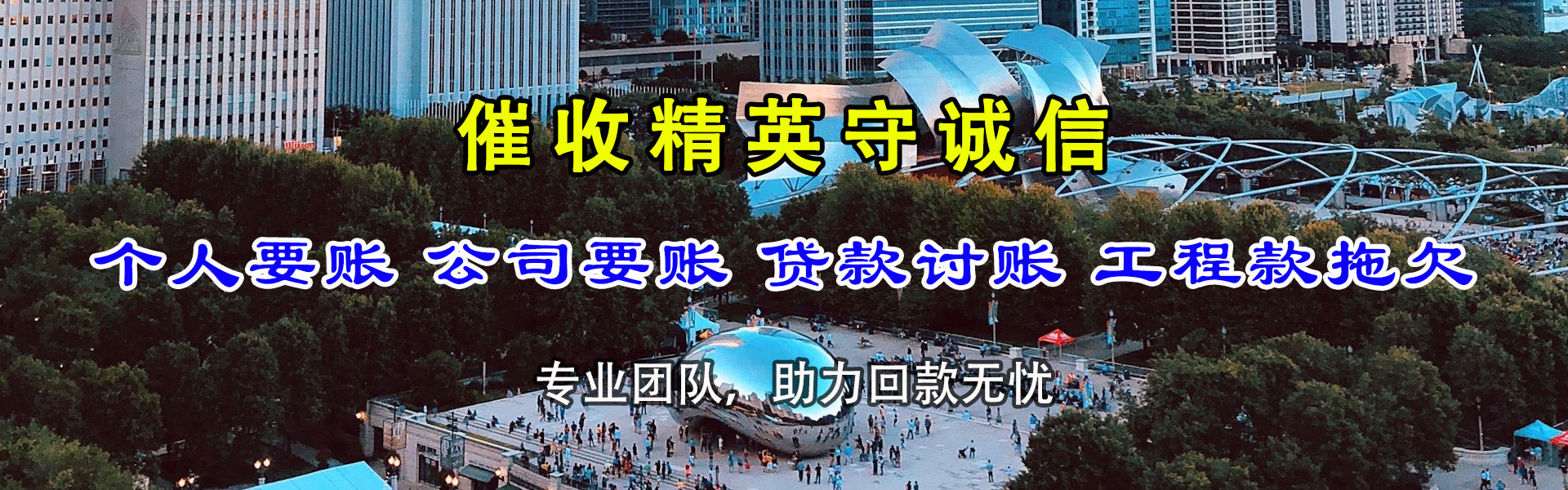 福州索债公司