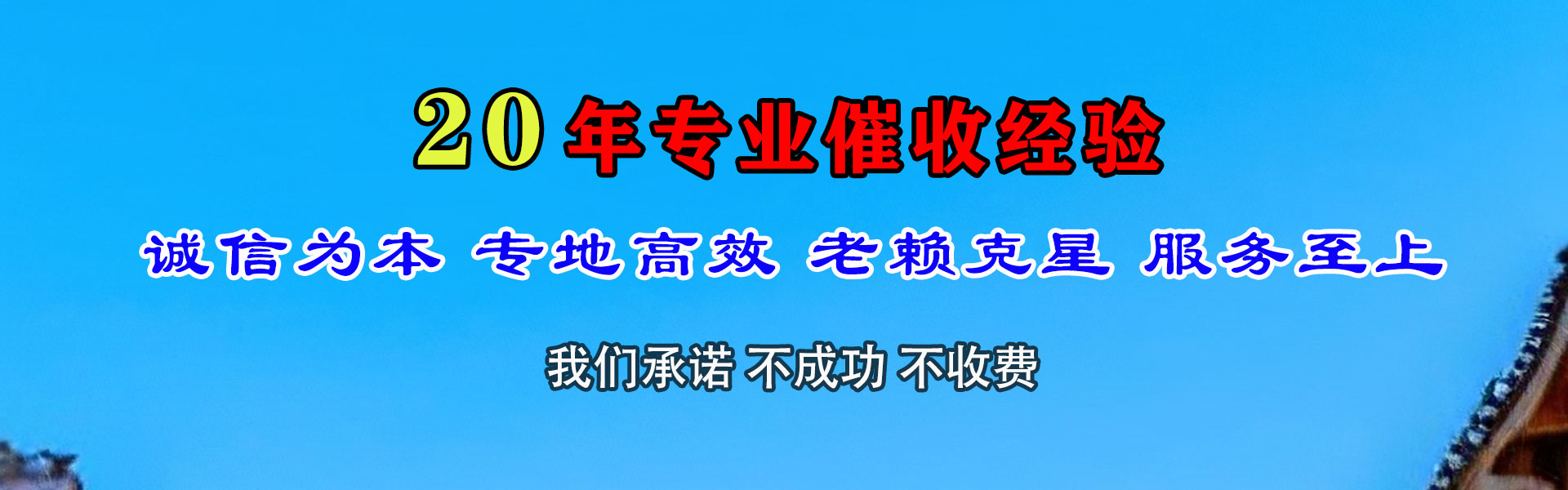 福州追债公司